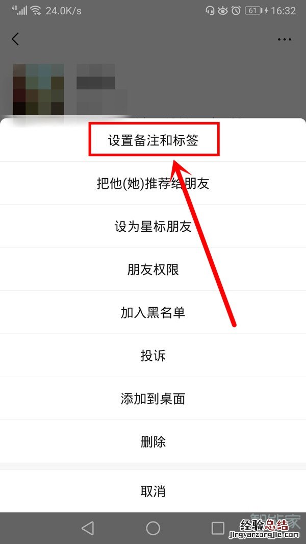 微信哪里添加电话号码