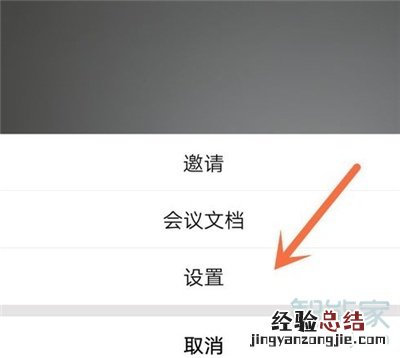 腾讯会议怎么静音主持人