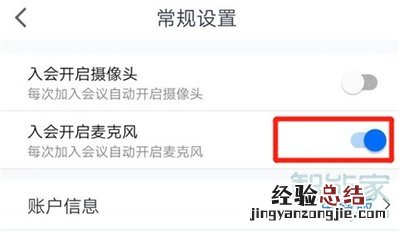 腾讯会议怎么静音主持人