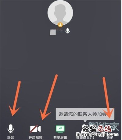 腾讯会议怎么静音主持人