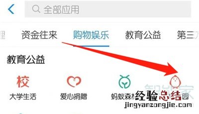 支付宝荣耀点怎么获得