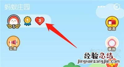 支付宝荣耀点怎么获得