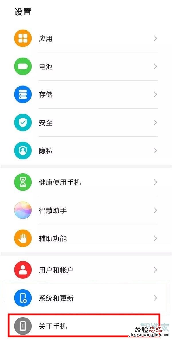华为开发人员选项在哪里设置
