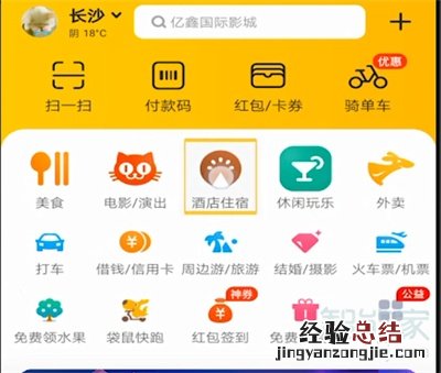 怎么查看美团商家酒店的电话