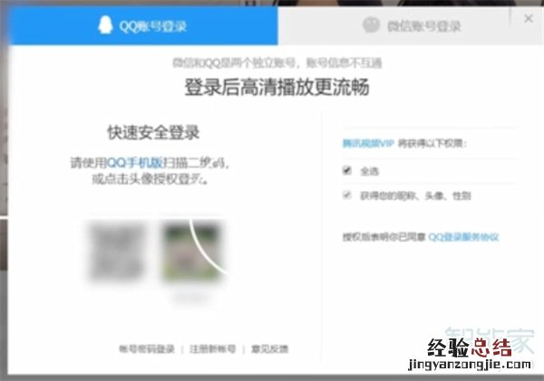 腾讯会员怎么发二维码