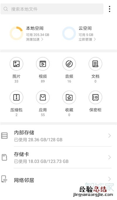 mate20照片怎么转移到nm卡上