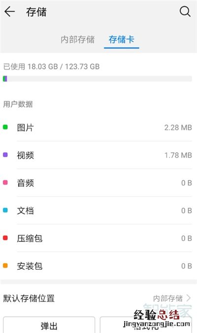 mate20照片怎么转移到nm卡上
