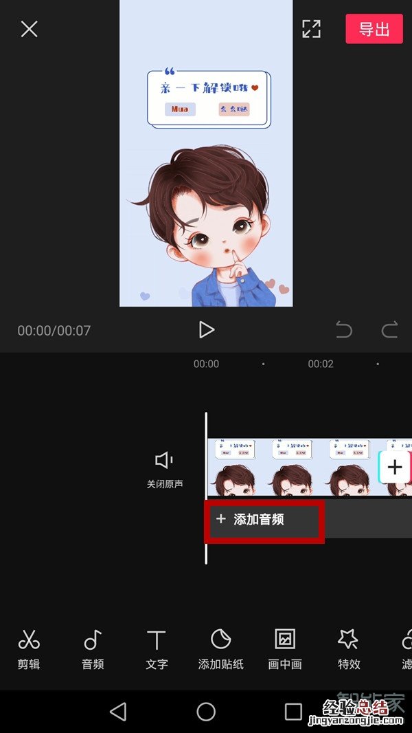 剪映怎么用酷狗的歌