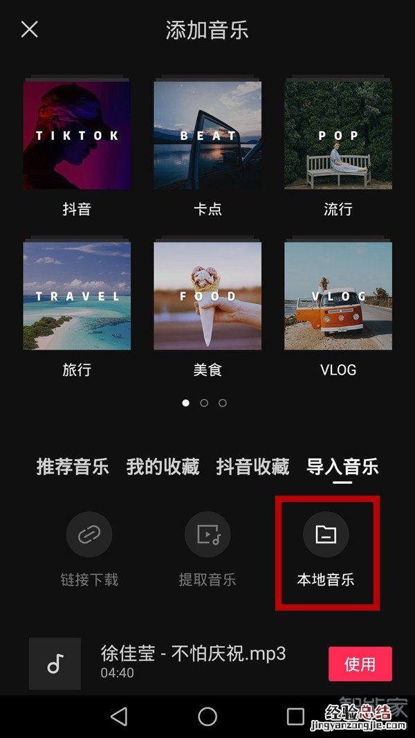 剪映怎么用酷狗的歌
