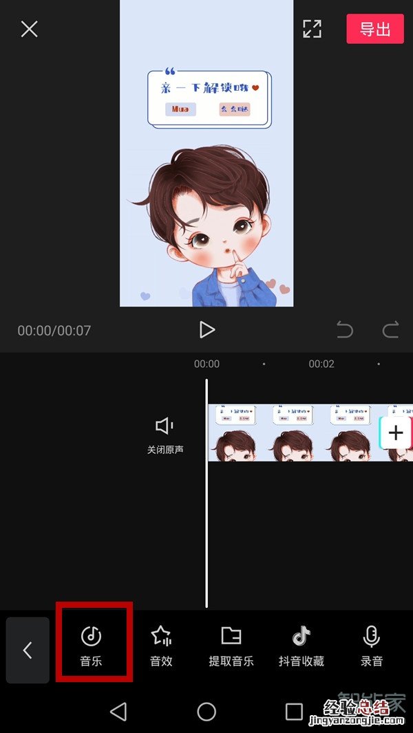 剪映怎么用酷狗的歌