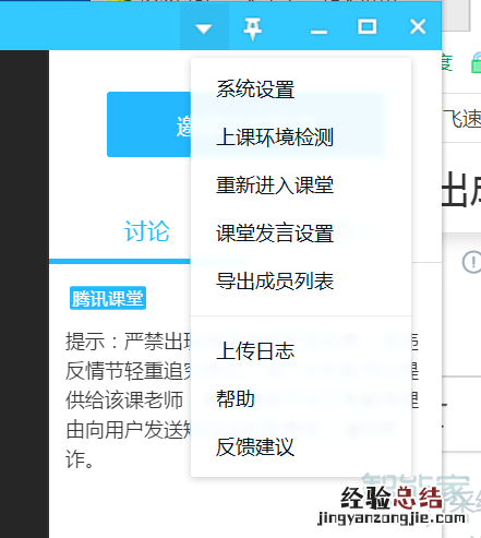腾讯课堂老师如何查看学生