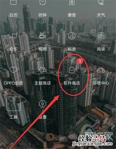 oppor9splus怎么屏幕录制