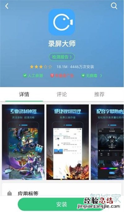 oppor9splus怎么屏幕录制