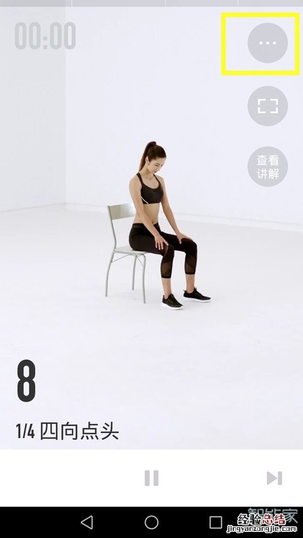 keep训练背景音乐怎么关闭