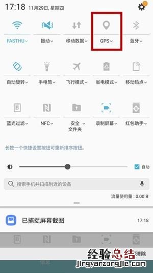 三星手机定位功能在哪里