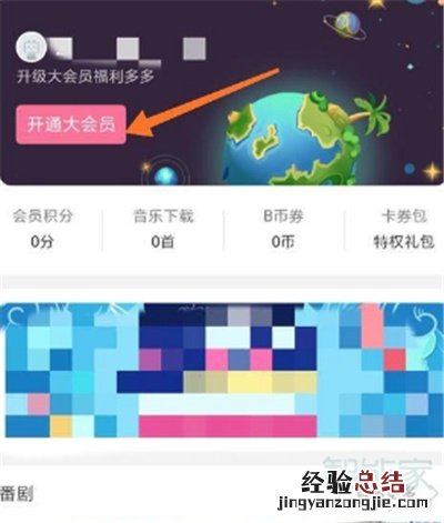 哔哩哔哩会员可以几个人用