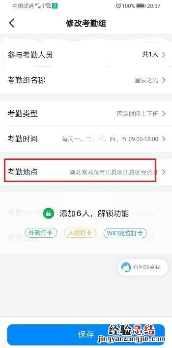 钉钉怎么远程定位打卡