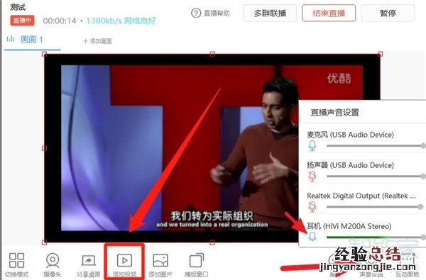 钉钉直播怎么放视频