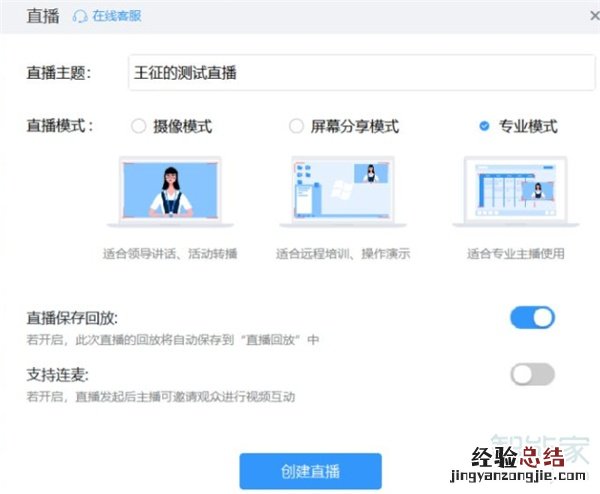 钉钉直播怎么放视频