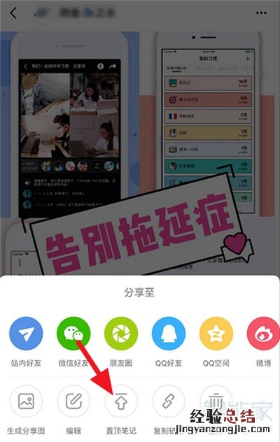 小红书有置顶笔记功能吗