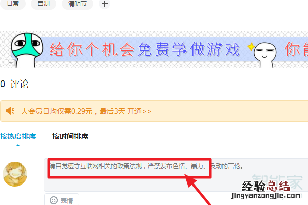 哔哩哔哩怎么@别人
