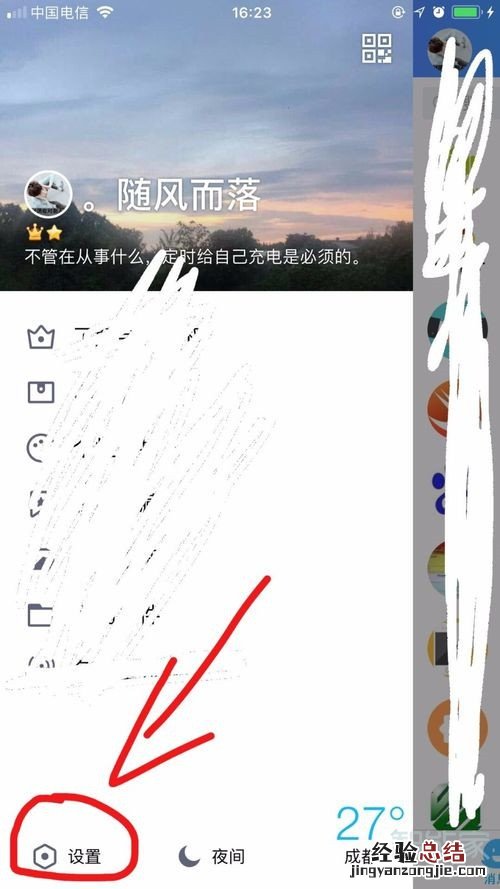 qq取消关联在哪里设置