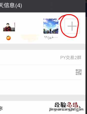 微信群200人以上怎么加人