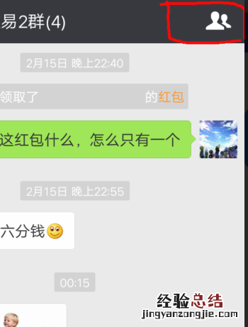 微信群200人以上怎么加人