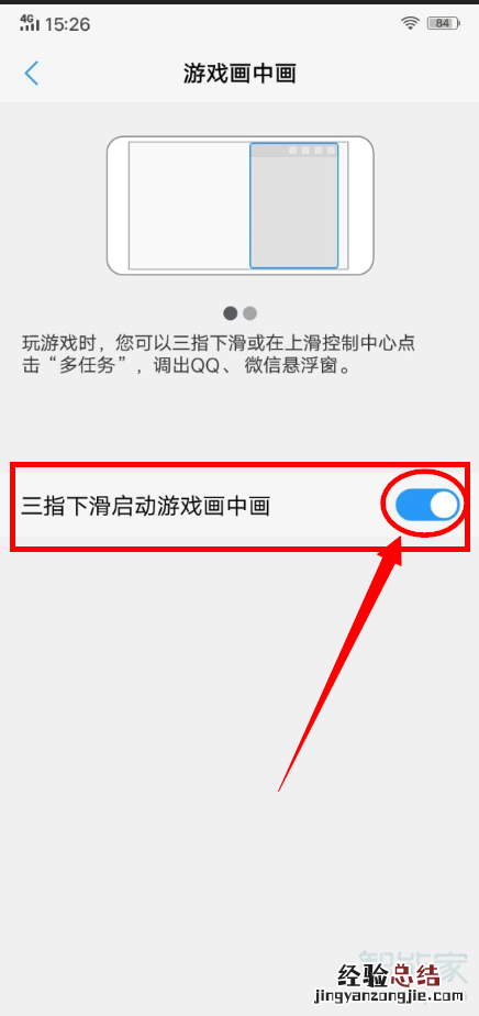 vivo怎么开启画中画