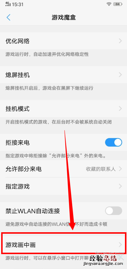 vivo怎么开启画中画