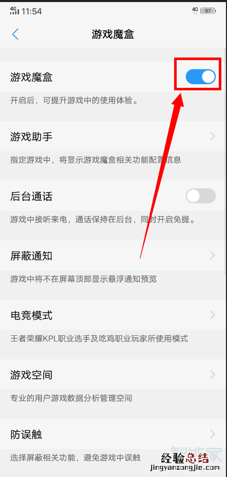 vivo怎么开启画中画