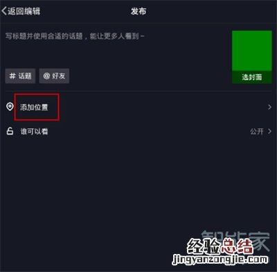抖音小店地址怎么修改