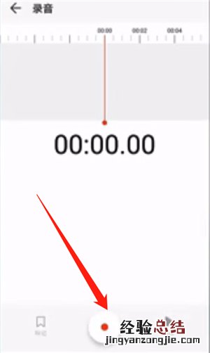 腾讯会议如何录音