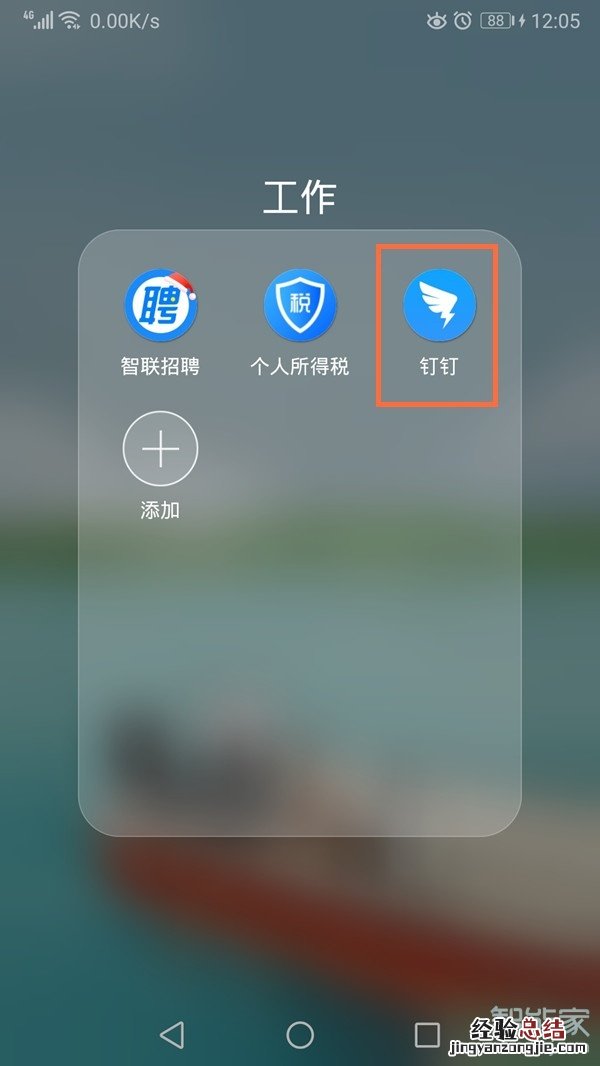 钉钉的通话记录在哪