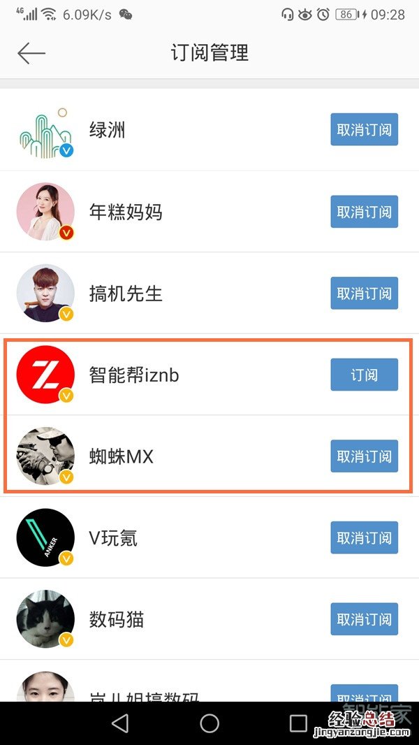 手机微博订阅设置在哪