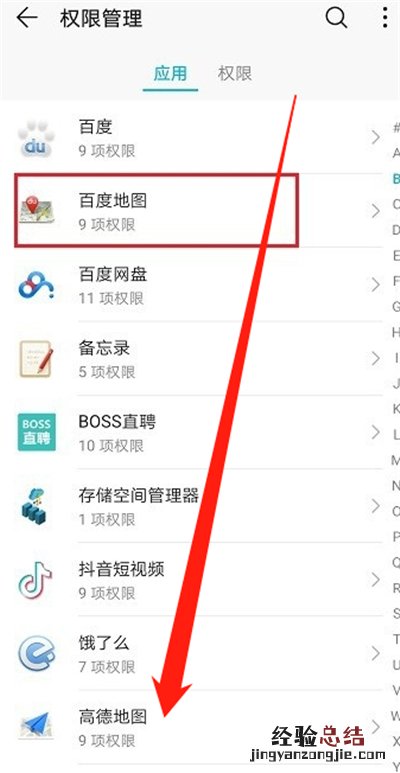 高德地图悬浮窗在哪开