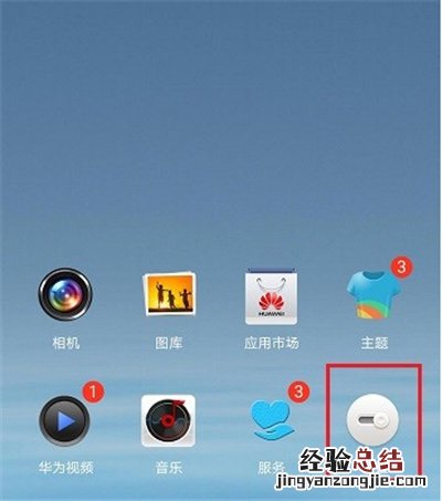 高德地图悬浮窗在哪开