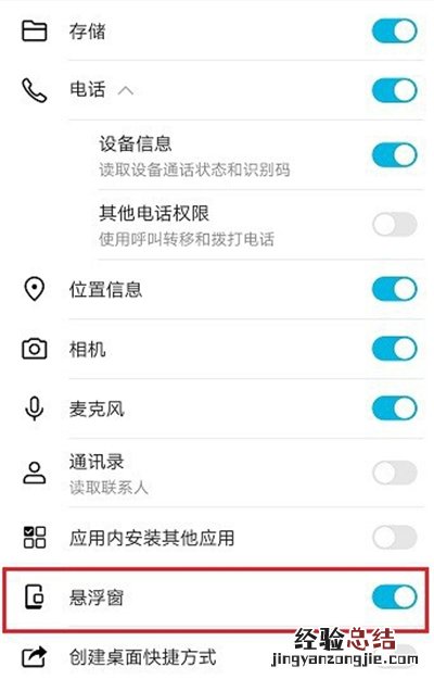 高德地图悬浮窗在哪开