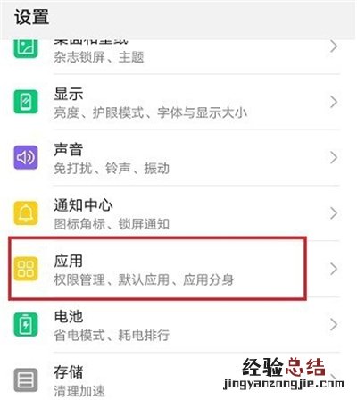 高德地图悬浮窗在哪开