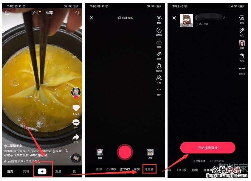 抖音直播不清晰怎么调