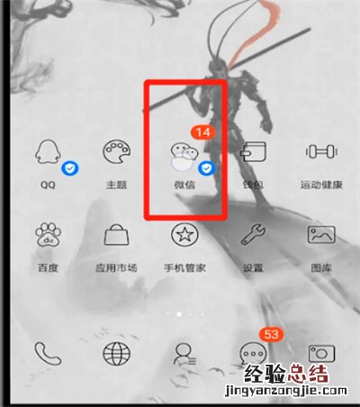 微信里怎么修复聊天记录