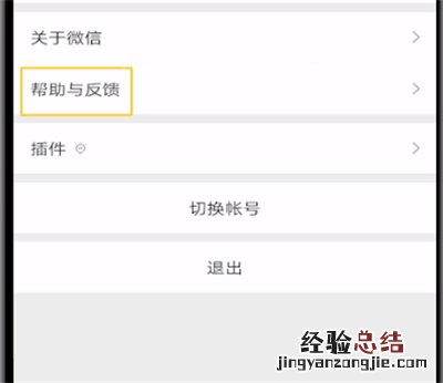 微信里怎么修复聊天记录