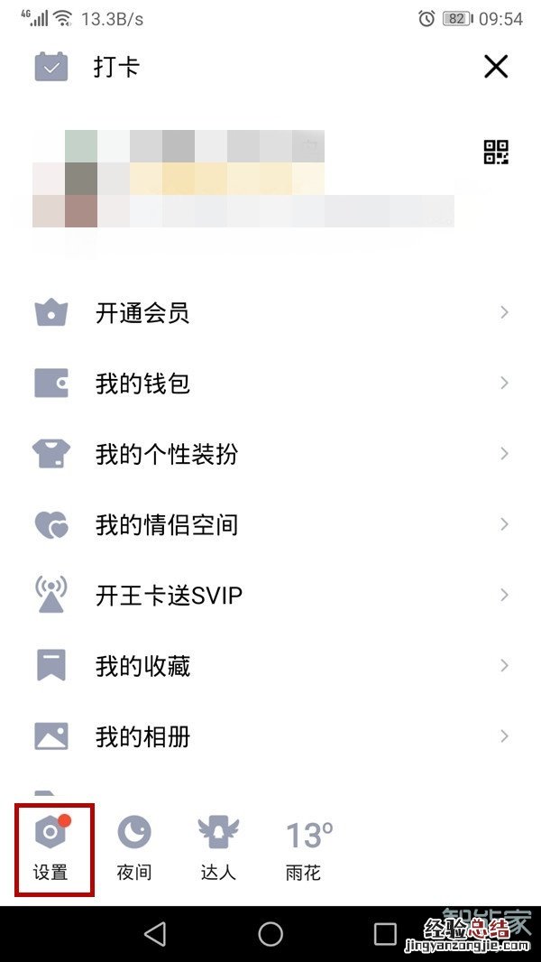 qq密保找回密码网址