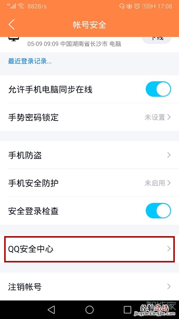 qq密保找回密码网址