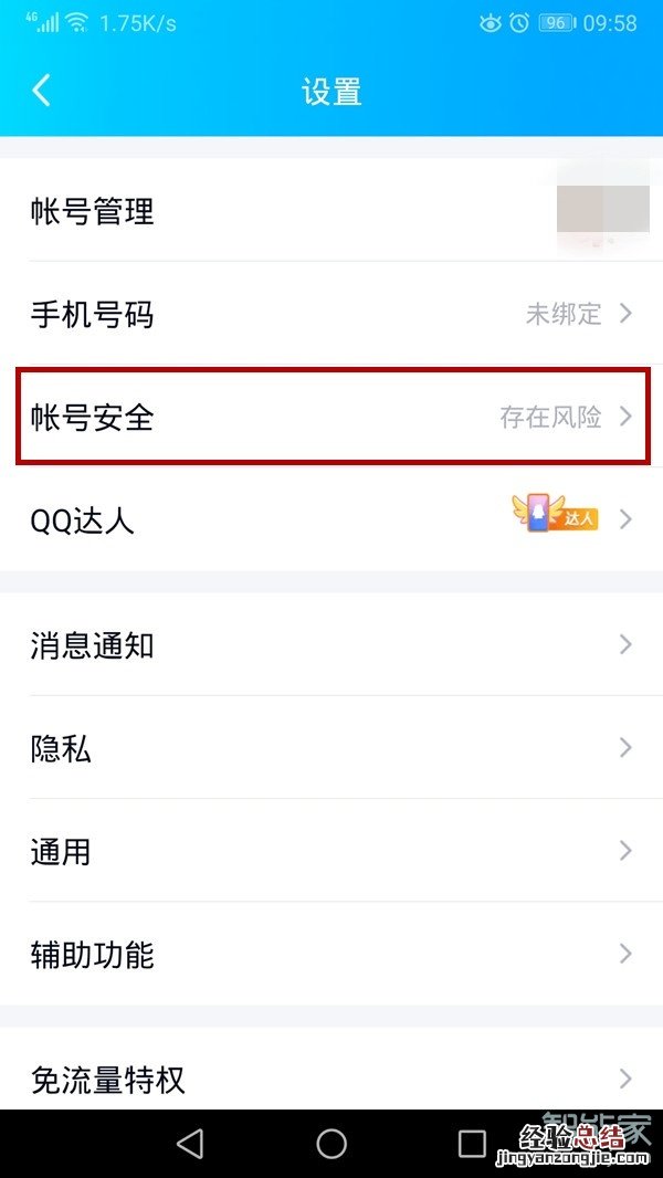 qq密保找回密码网址