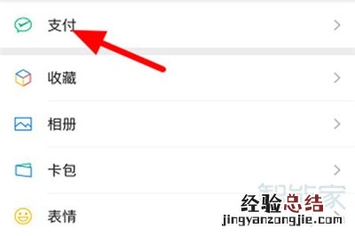 微信怎么领健康码