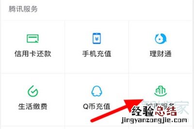 微信怎么领健康码