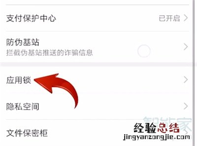 华为手机游戏怎么隐藏起来