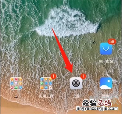 华为手机游戏怎么隐藏起来