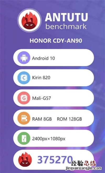 荣耀30s跑分多少